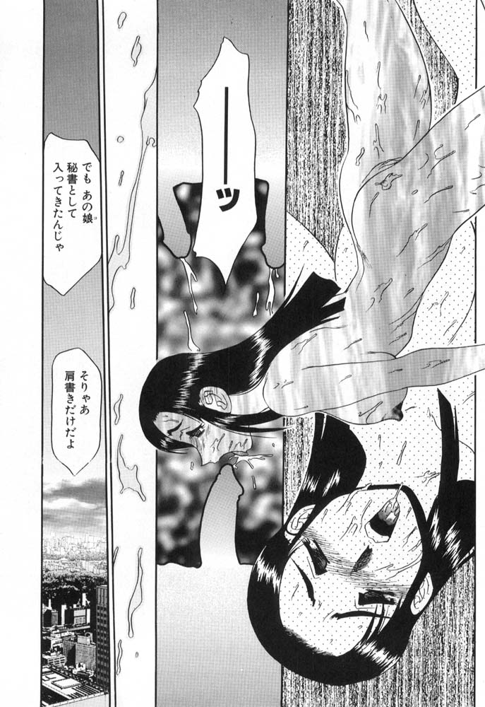 Hisho No Oshigoto - Page 41
