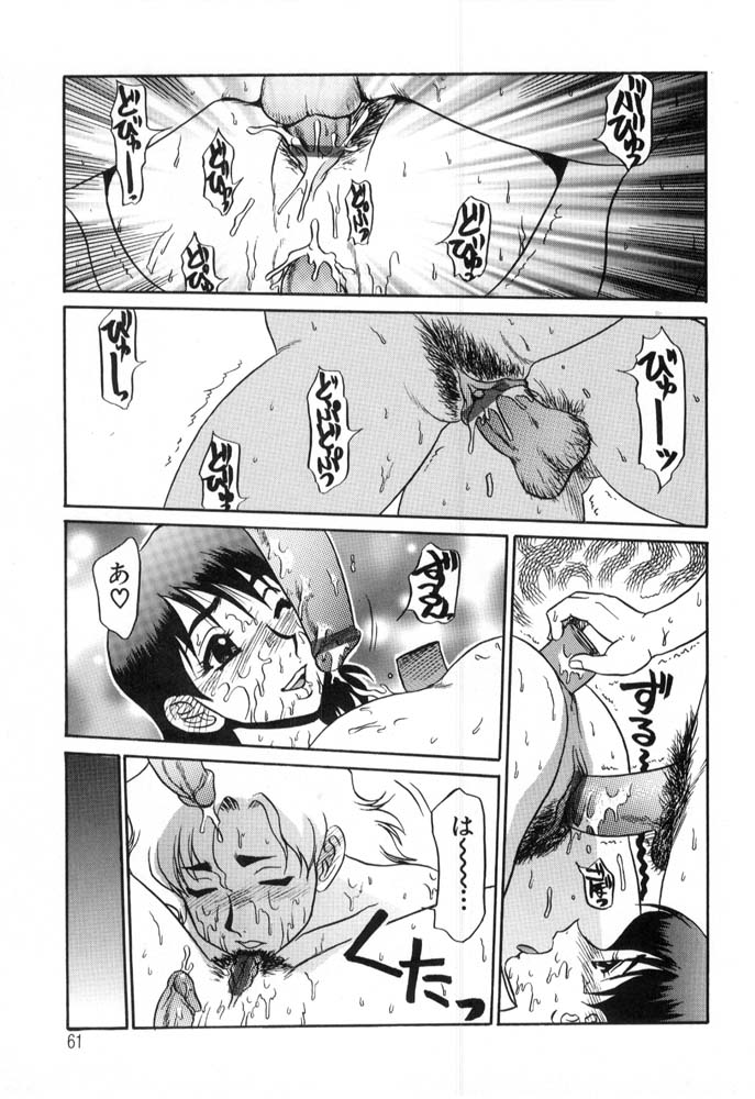 Hisho No Oshigoto - Page 61