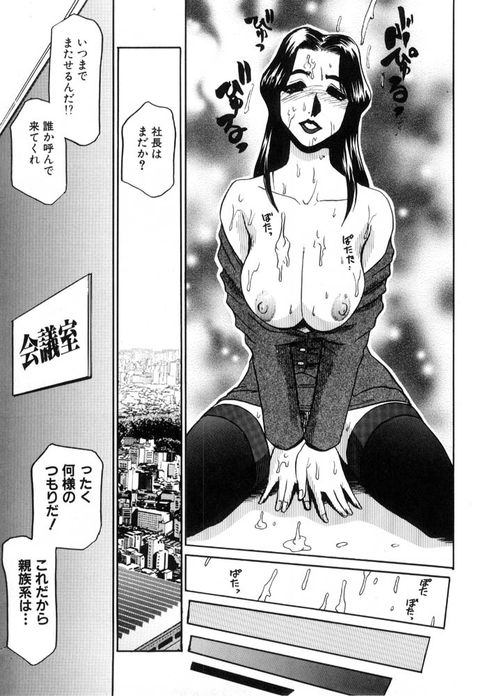 Hisho No Oshigoto page 71 - futanari group hentai manga - read online free