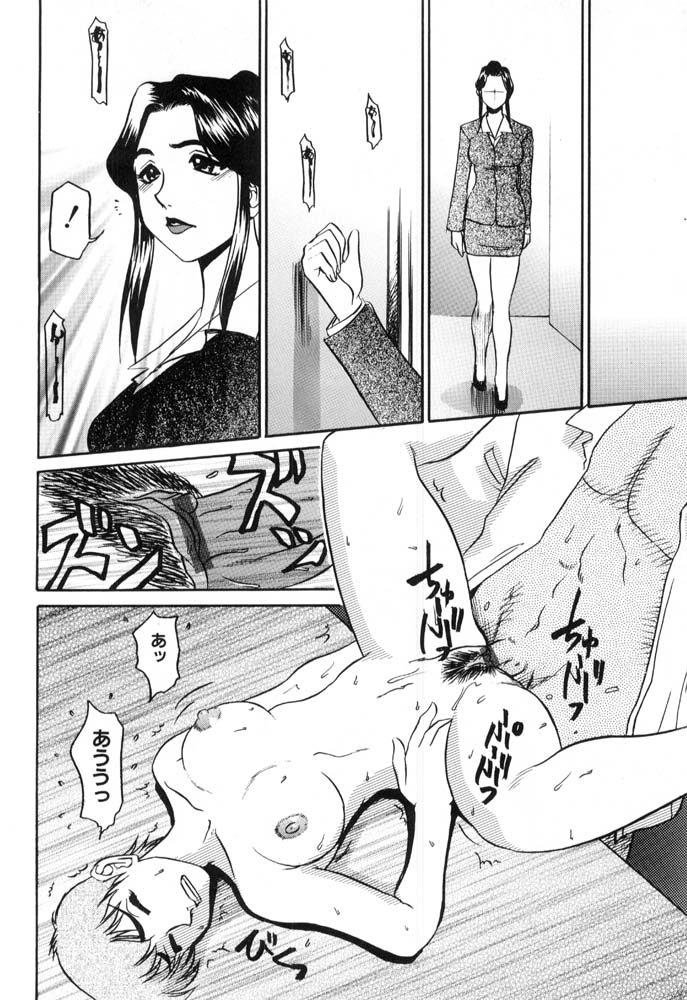 Hisho No Oshigoto page 74 - futanari group hentai manga - read online free
