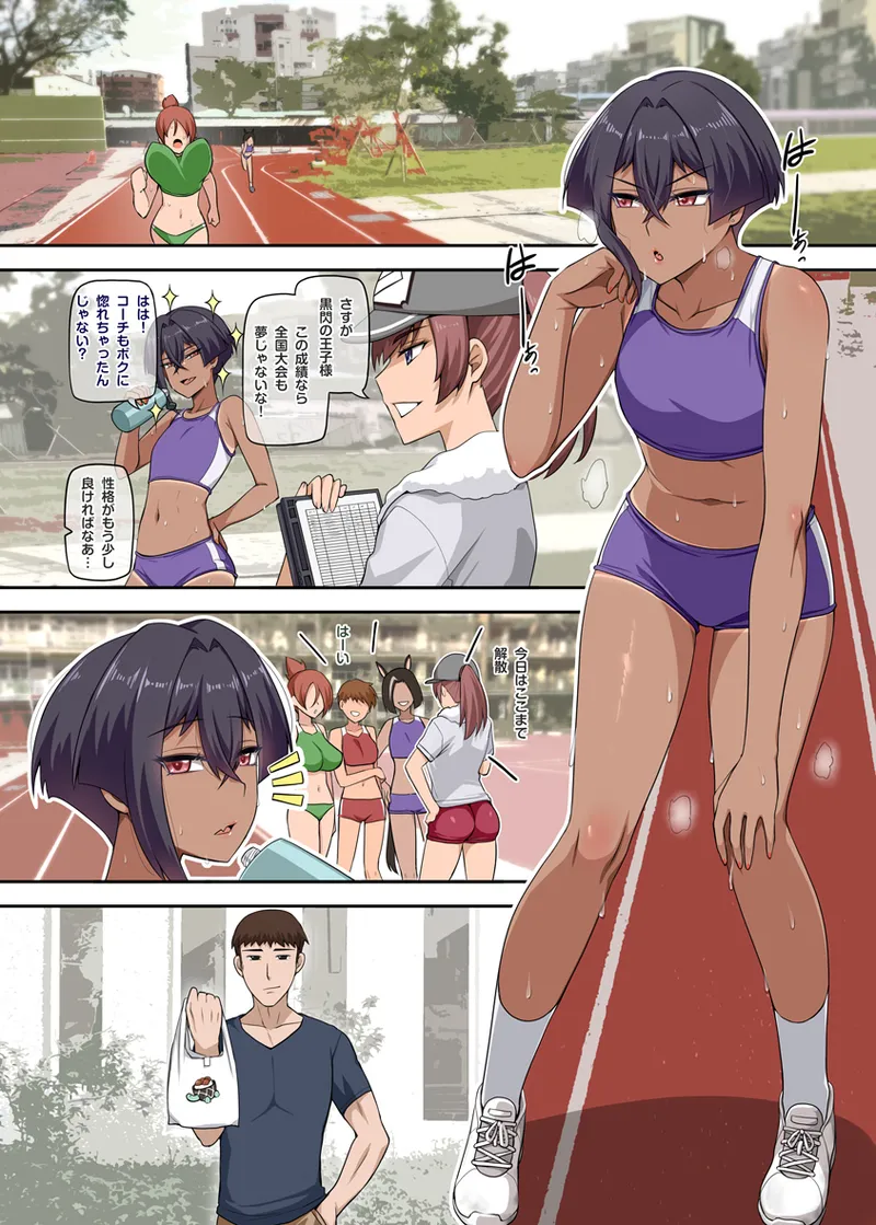 Ore no Kakkoii Dachi - Page 18