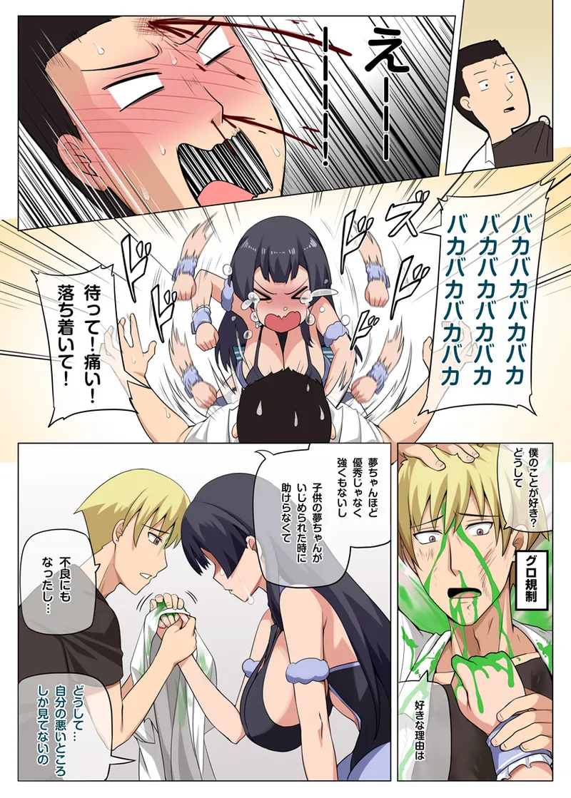 Majo to Kohitsuji Ch. 3 page 16 original parody - big breasts uncensored hentai manga - read online free