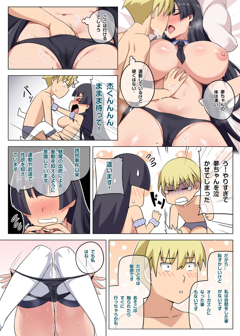 Majo to Kohitsuji Ch. 3 - Page 23