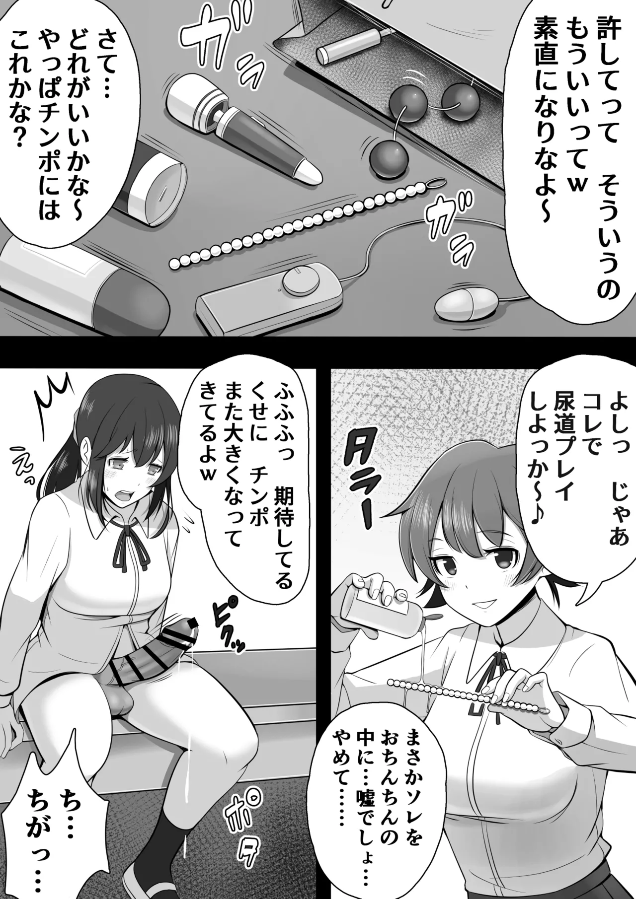 Futanari Toshoiin ga ♀ Suki Kouhai ni Chinpo o Omocha ni sareru mo Seiyoku ga Tsuyosugite … - Page 24