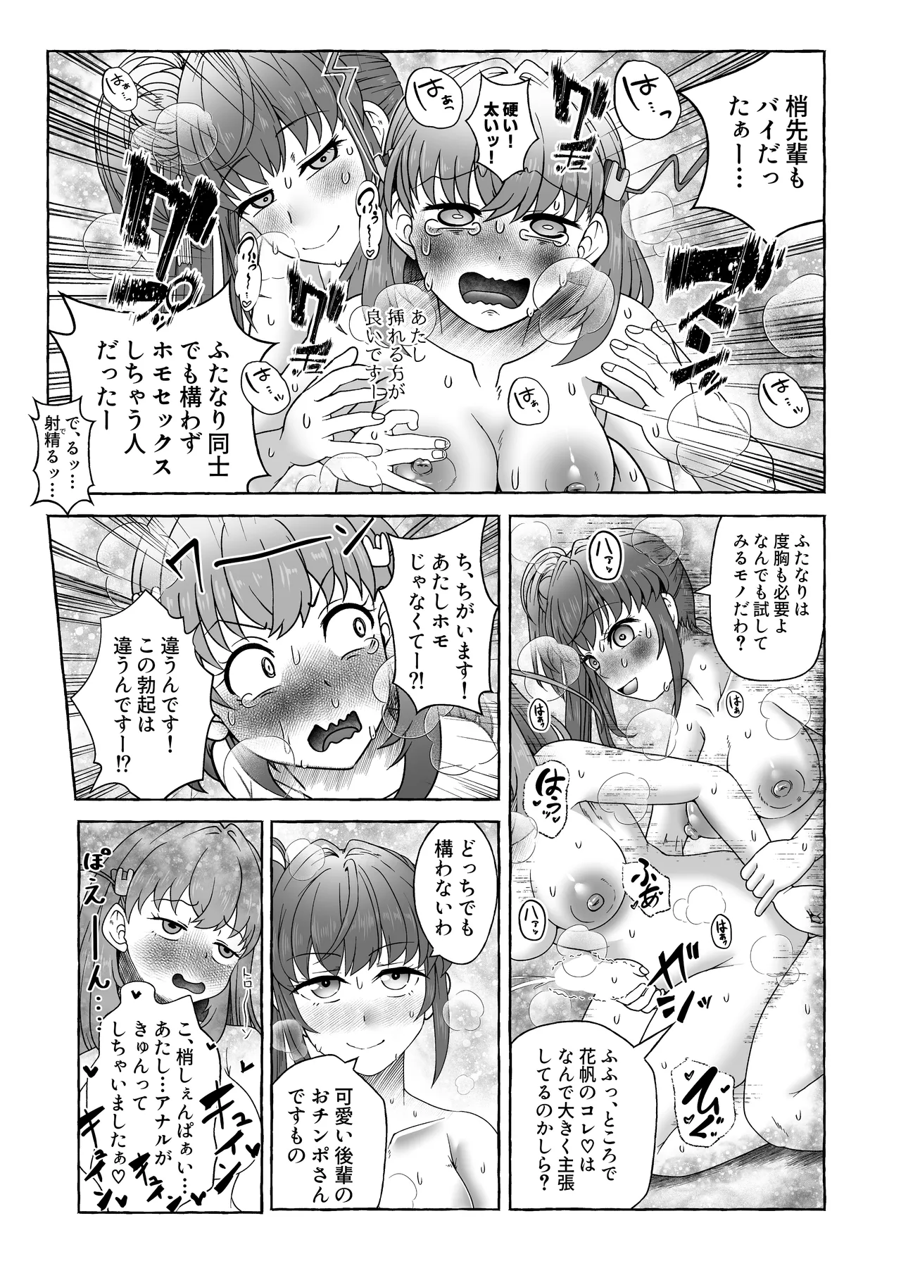 Kyou No Watashi Wa Otokonoko desu Kara!! - Page 12