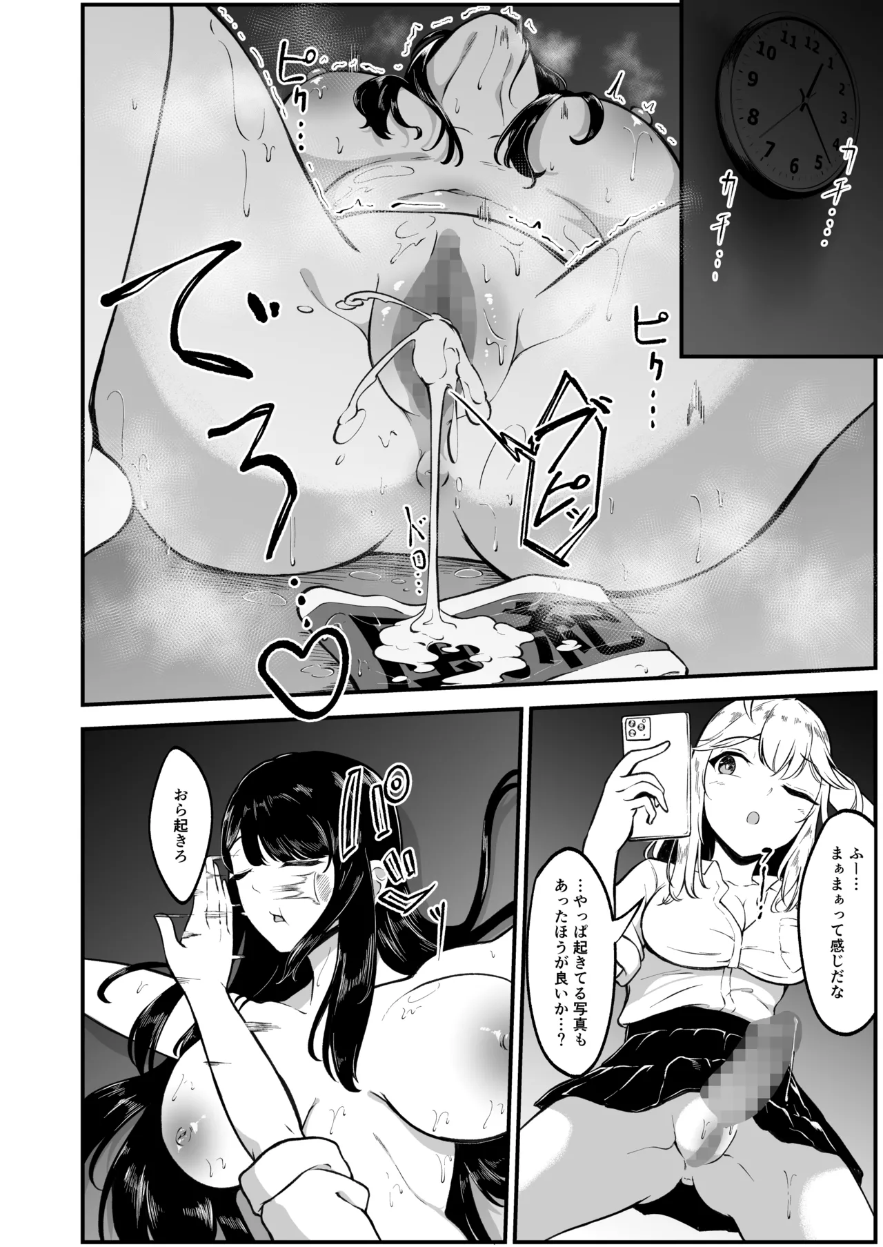 Dosukebe Fuuki no Susume page 13 original parody - futanari big breasts hentai manga - read online free