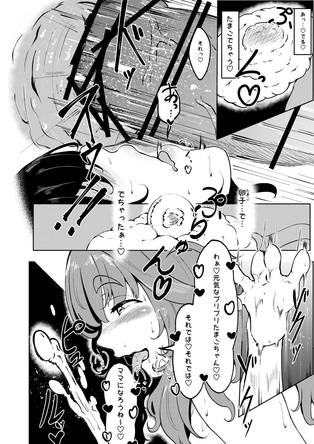 Futanari Railroad page 29 original parody - futanari policewoman hentai manga - read online free