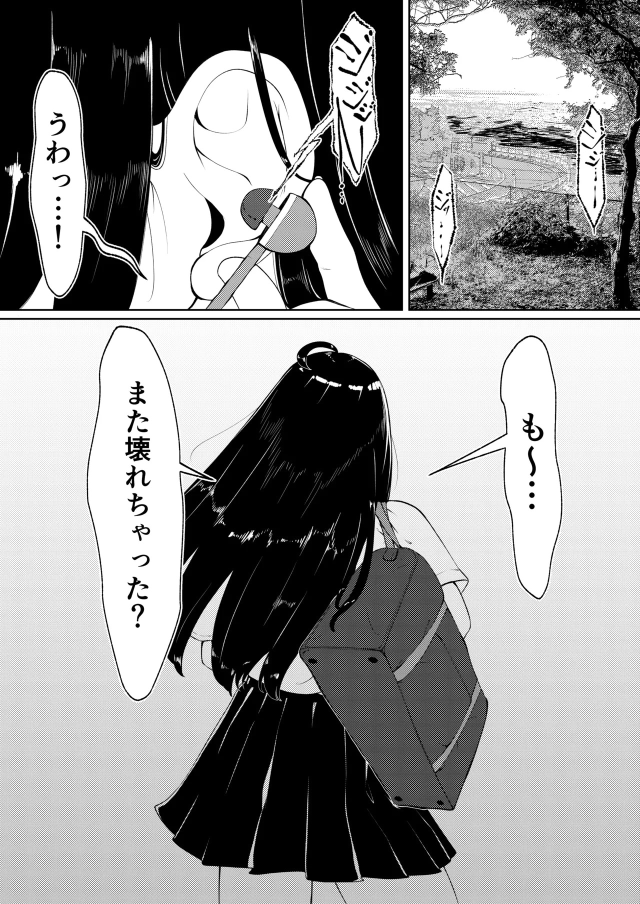 Futanari Railroad - Page 37