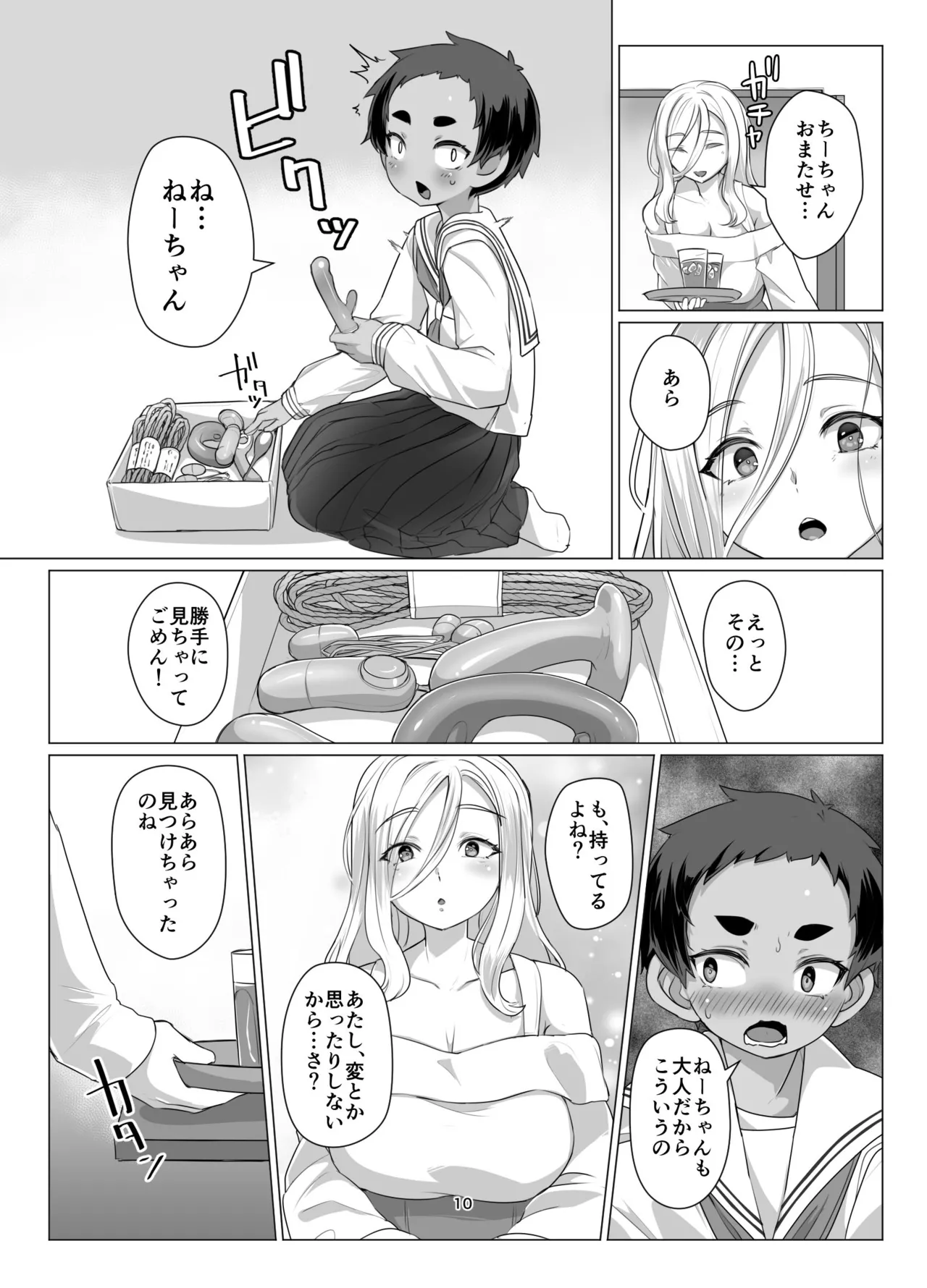 Ookina Onee-san to no Kinmitu na Kankei - Page 9