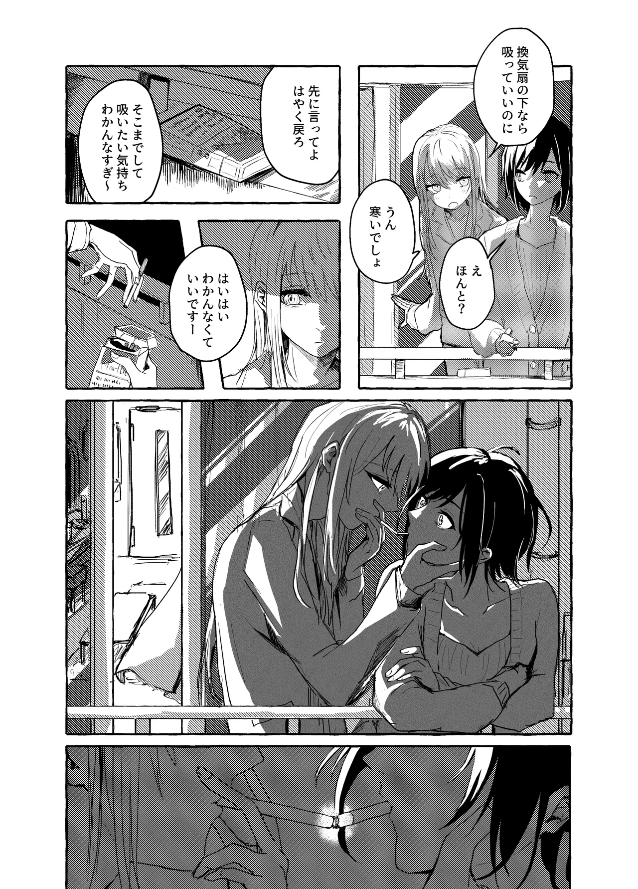 order take miss - Page 10