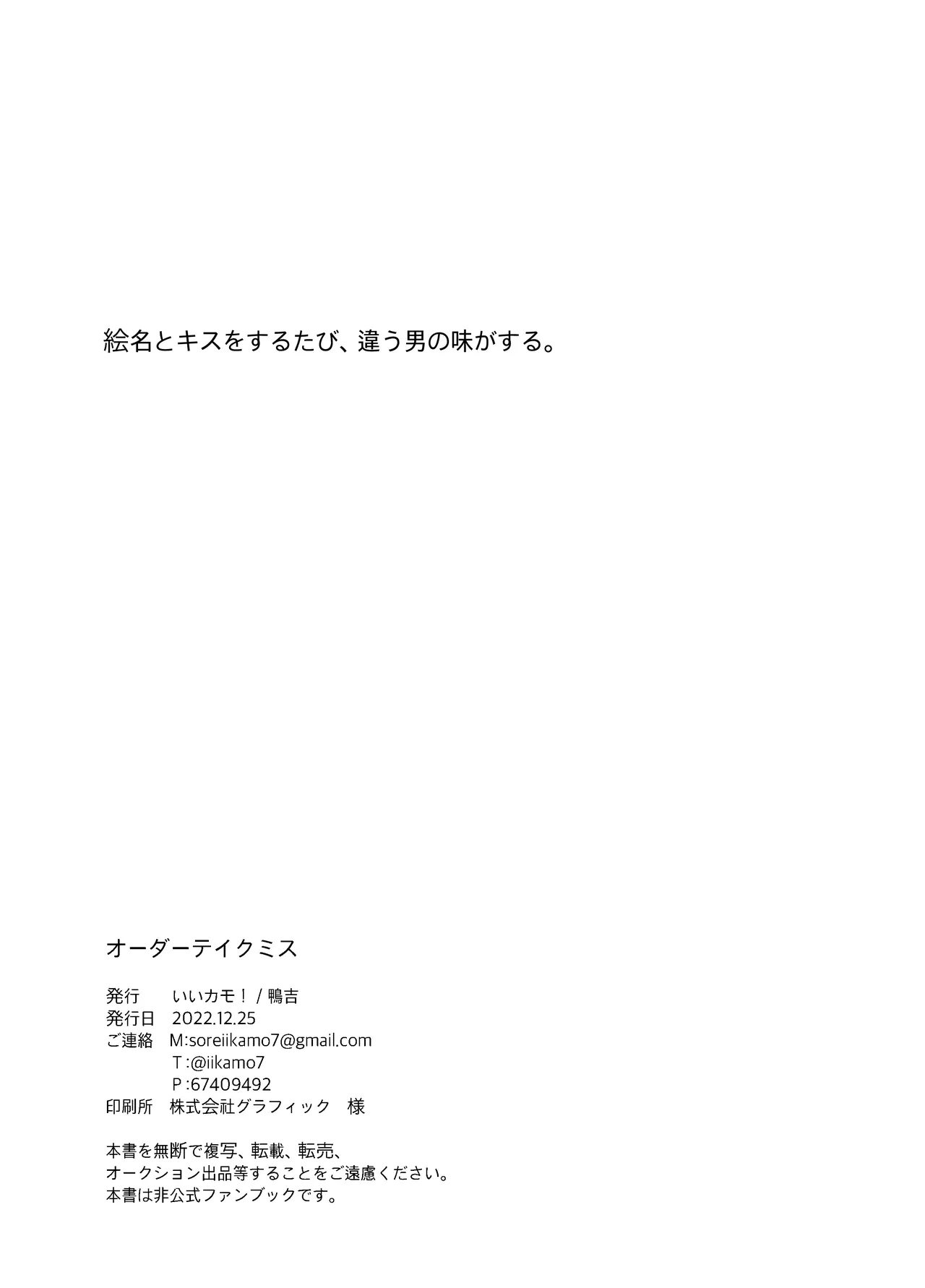 order take miss page 12 featuring ena shinonome project sekai parody - sole female sole male hentai manga - read online free