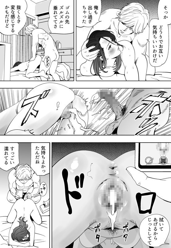 Aoi Kotori page 150 original parody - kissing gymshorts hentai manga - read online free