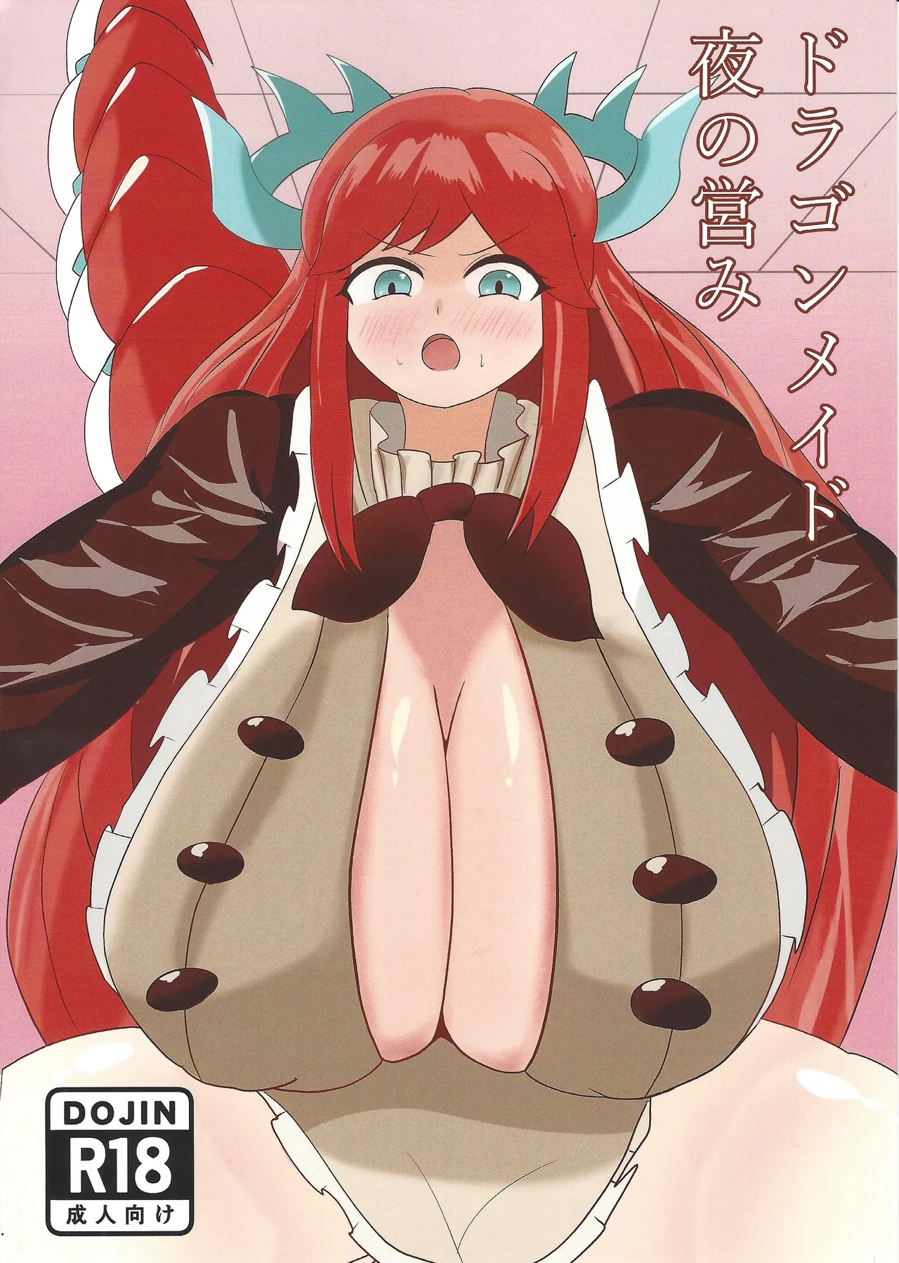 Doragon meido yorunoitonami - Page 1
