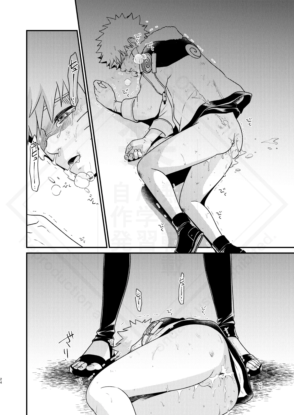 Kage no Katachi ni Shitagau ga gotoshi - Page 26