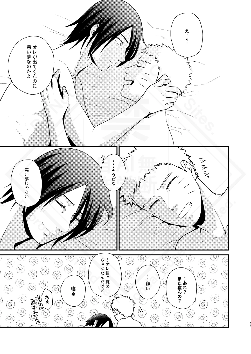 Kage no Katachi ni Shitagau ga gotoshi - Page 57