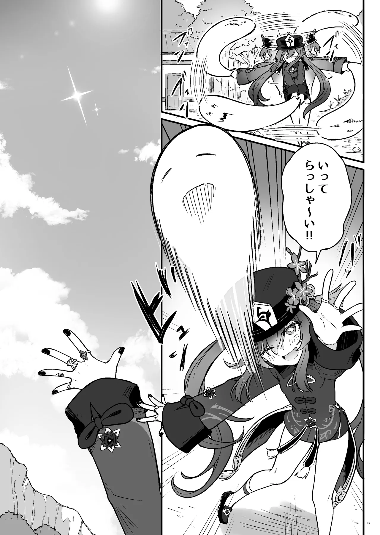 Hu Tao-chan ni Ikasete morau Hon page 20 featuring hu tao genshin impact parody - unusual pupils uncensored hentai manga - read online free
