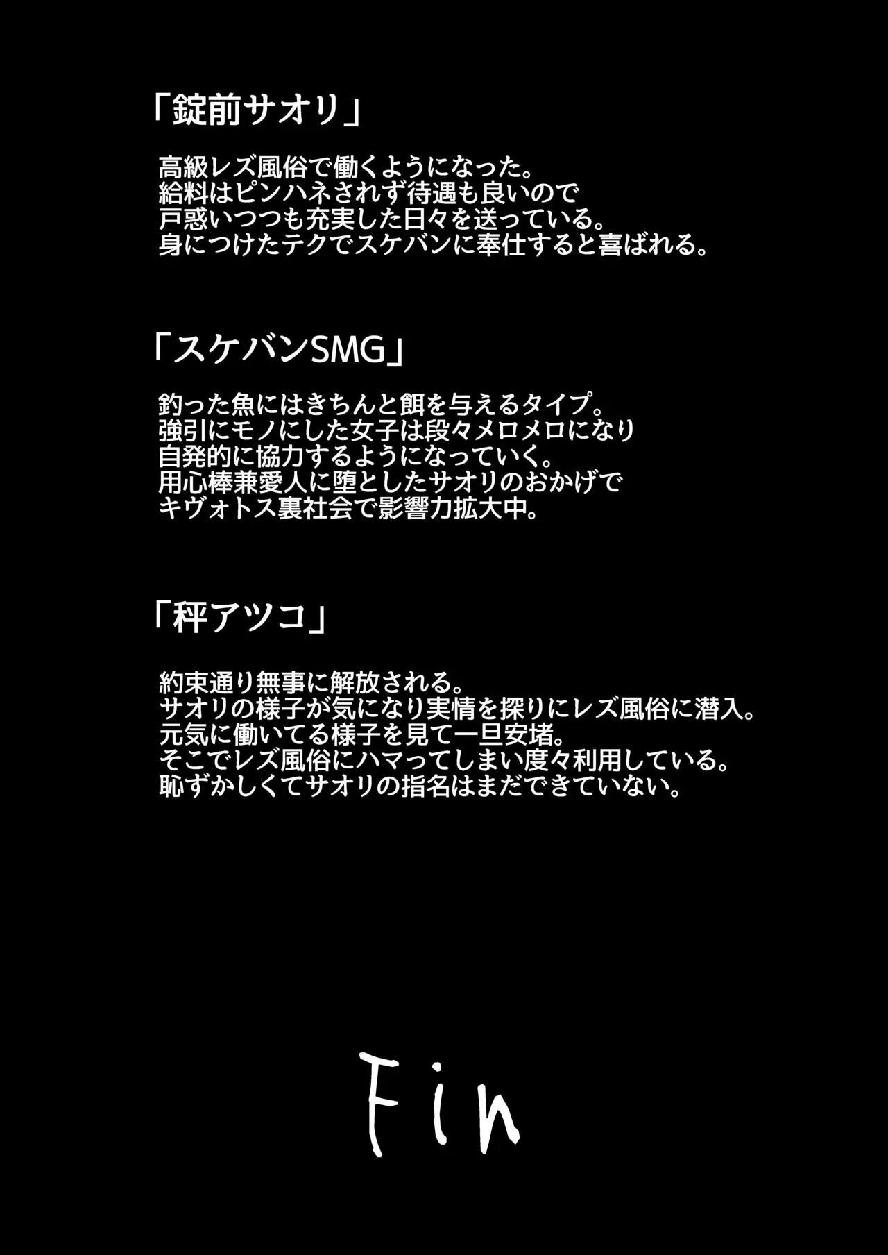 Saori ga Mob ni H na Itazura Sarechau Hon - Page 17