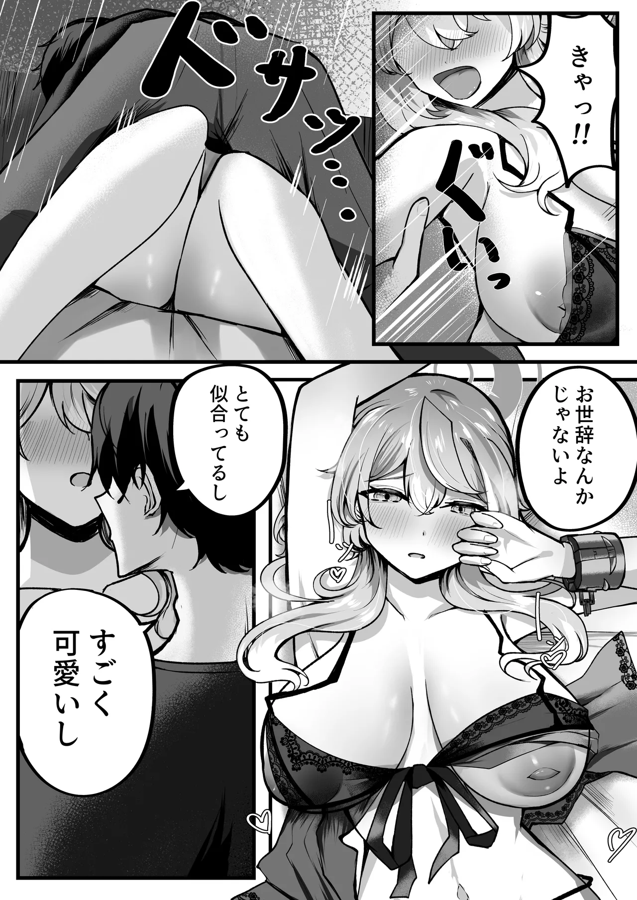 Ako-chan Otomari Daisakusen - Page 11