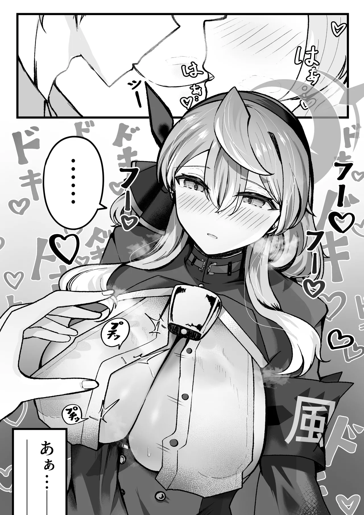 Shitsumushitsu ni wa Futari dake page 11 featuring ako amau blue archive parody - big breasts nakadashi hentai manga - read online free