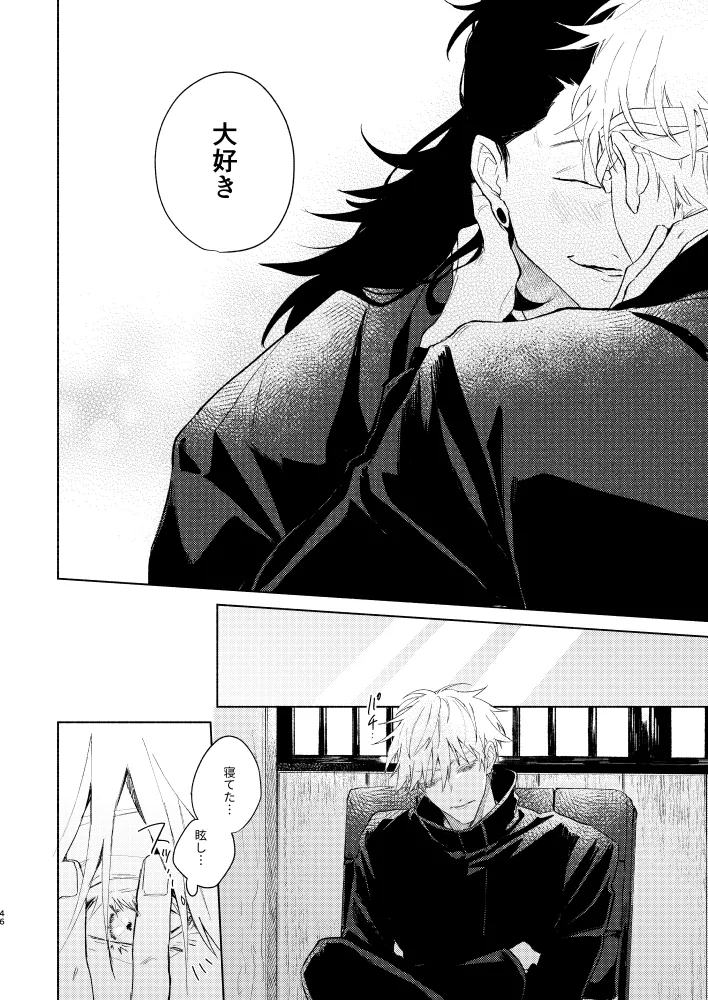 初恋の名前 page 44 featuring satoru gojo jujutsu kaisen parody - males only yaoi hentai manga - read online free