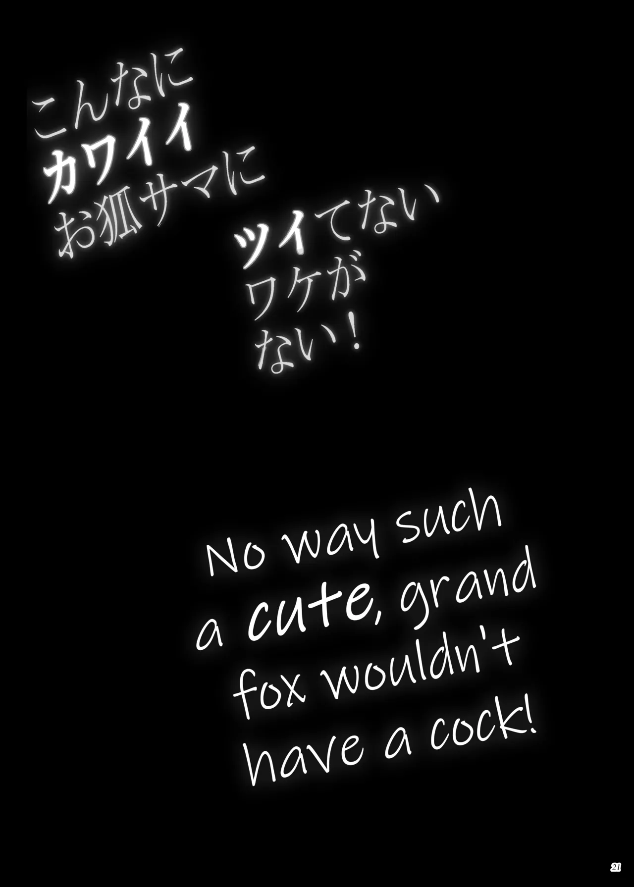 Konna ni Kawaii Okitsune-sama ni Tsuite Nai Wake ga Nai! page 20 original parody - fox boy pregnant hentai manga - read online free