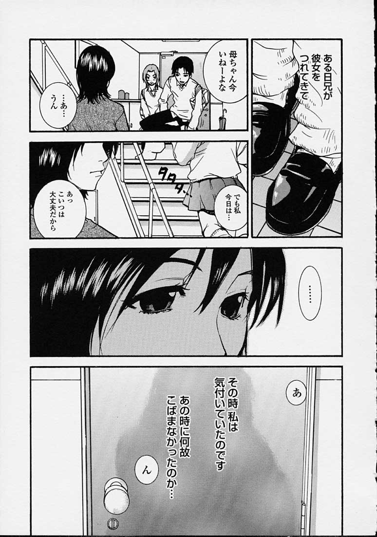 Hoshuu Jugyou. - Page 113