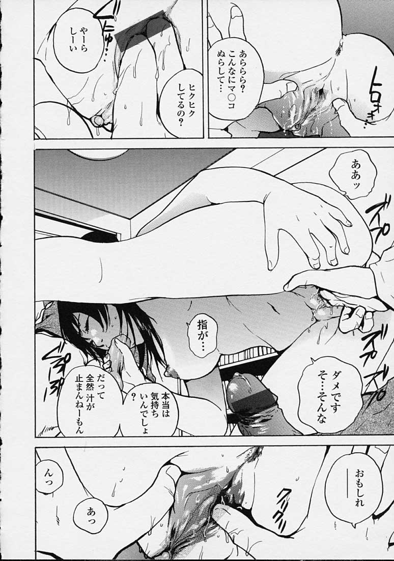 Hoshuu Jugyou. - Page 120