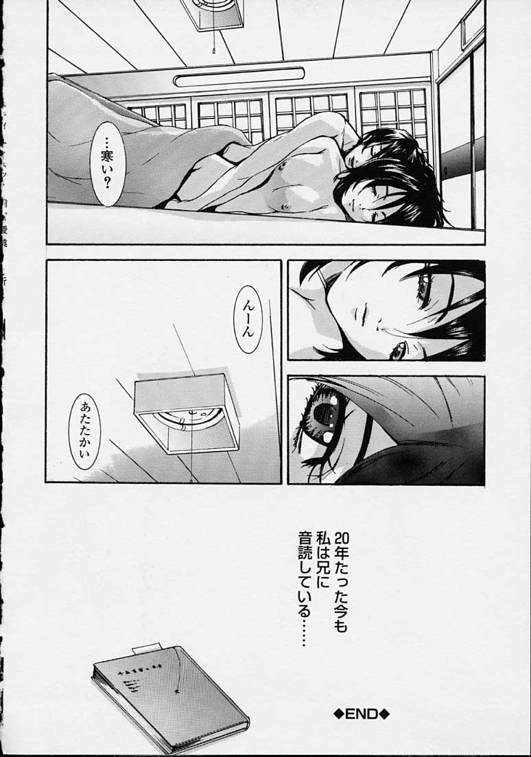 Hoshuu Jugyou. - Page 34