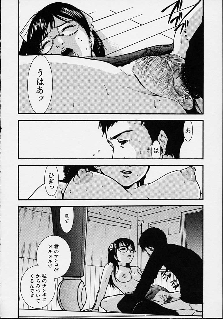 Hoshuu Jugyou. - Page 76