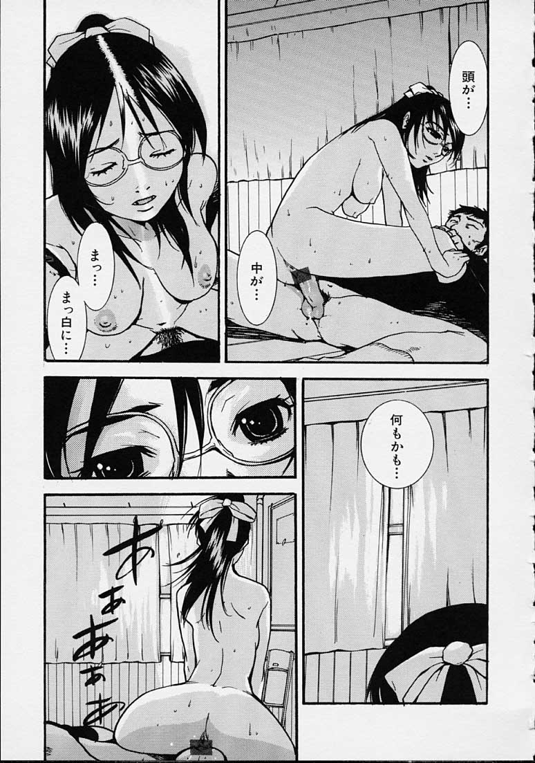 Hoshuu Jugyou. - Page 79
