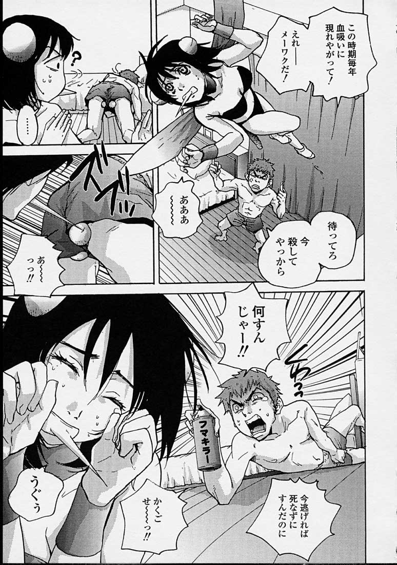 Hoshuu Jugyou. - Page 89