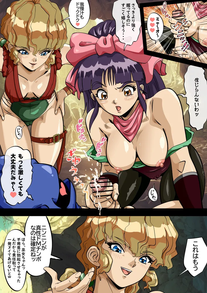 [kz750d] Injuu no Gakuen La Fille Bleue -Miko-chan ga Injuu Gakuen Fan ni Service shichau zo no Maki- (La Blue Girl) page 33 featuring miko mido la blue girl parody - squirting handjob hentai manga - read online free