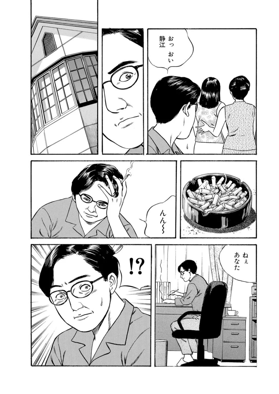 Tempted by the Alluring Wife: A Mature Body in Full Bloom of Desire page 53 - bdsm milf hentai manga - read online free