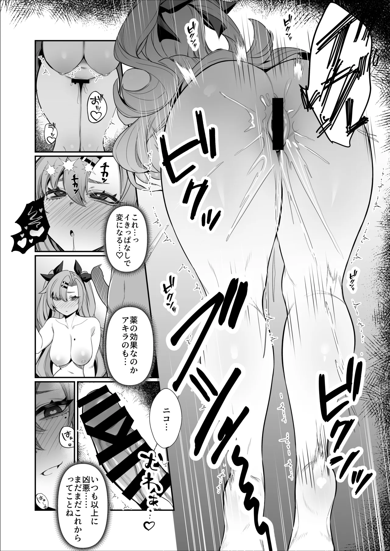 Jato Hensai page 27 featuring nicole demara zenless zone zero parody - big breasts condom hentai manga - read online free