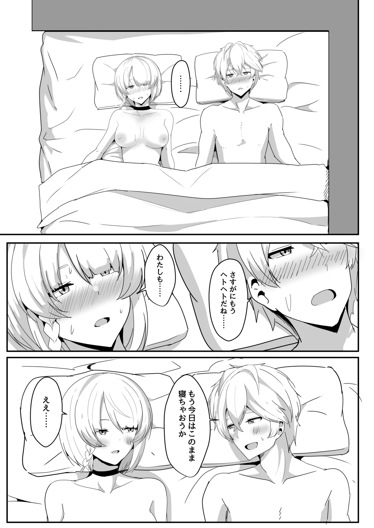 Anby to Icha Love Suru Hon - Page 38