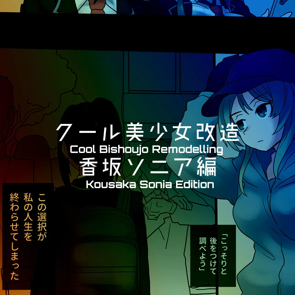 Cool Bishoujo Remodeling Ch1-34 page 101 original parody - milf kissing hentai manga - read online free