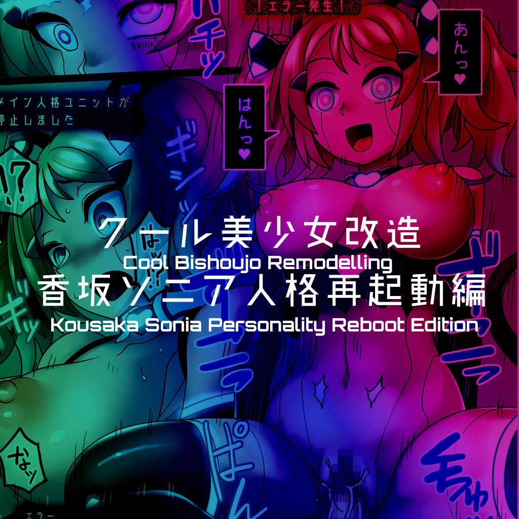 Cool Bishoujo Remodeling Ch1-34 page 109 original parody - milf kissing hentai manga - read online free