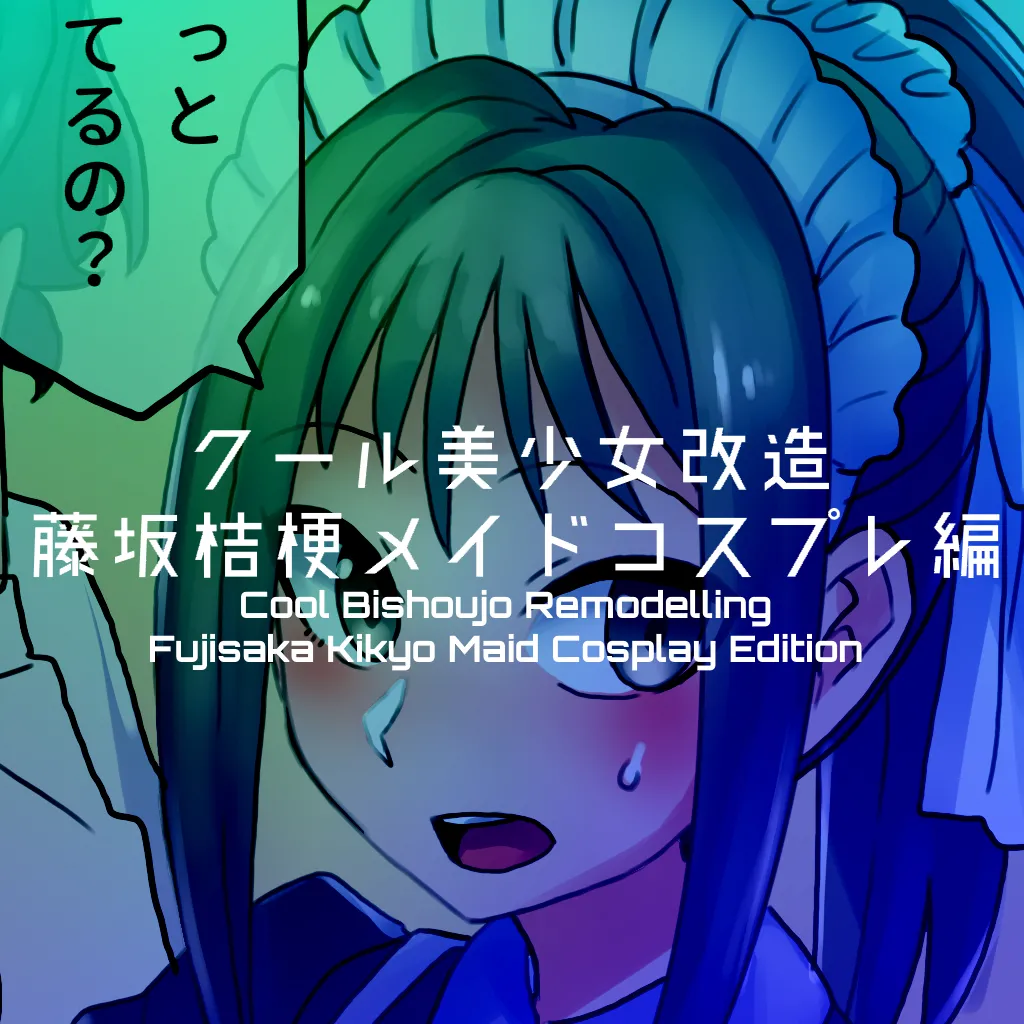 Cool Bishoujo Remodeling Ch1-34 page 198 original parody - milf kissing hentai manga - read online free