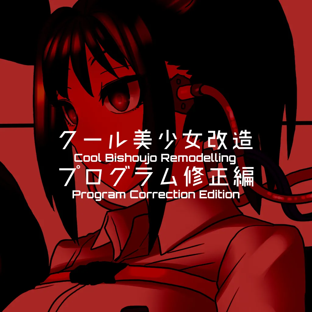 Cool Bishoujo Remodeling Ch1-34 page 94 original parody - milf kissing hentai manga - read online free