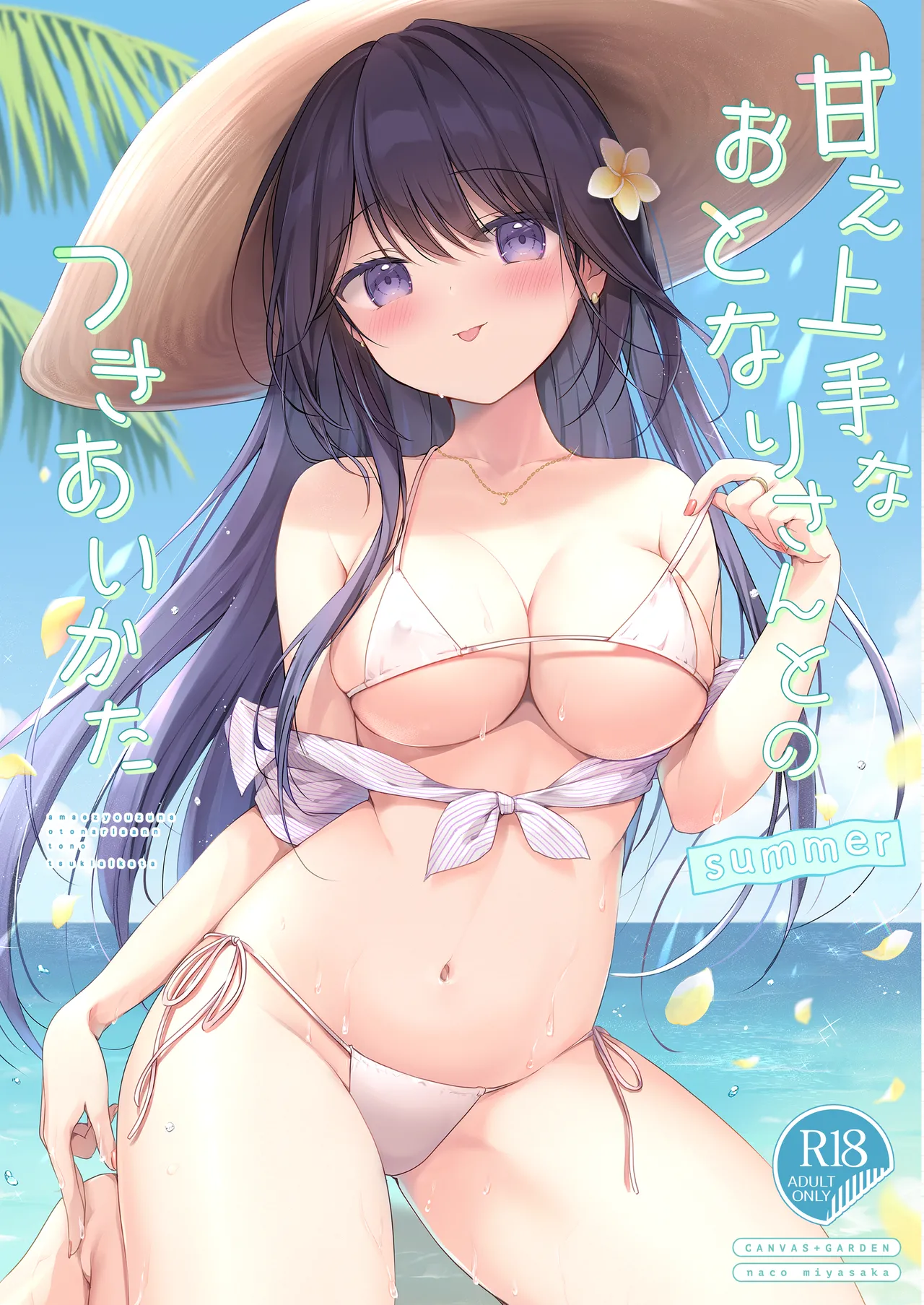 Amaezyouzuna Otorarisann tono Tsukiaikata page 31 original parody - swimsuit paizuri hentai manga - read online free