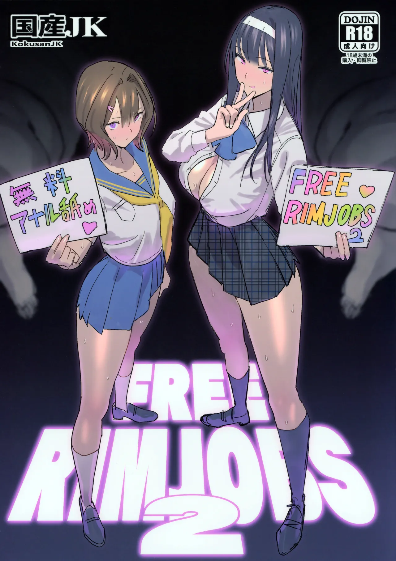 Page 1 of FREE RIMJOBS 2
