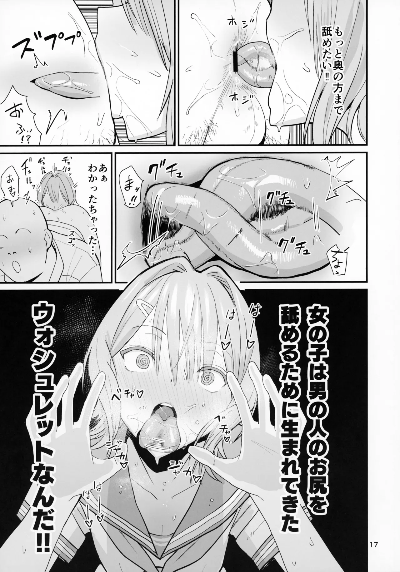 FREE RIMJOBS 2 - Page 15