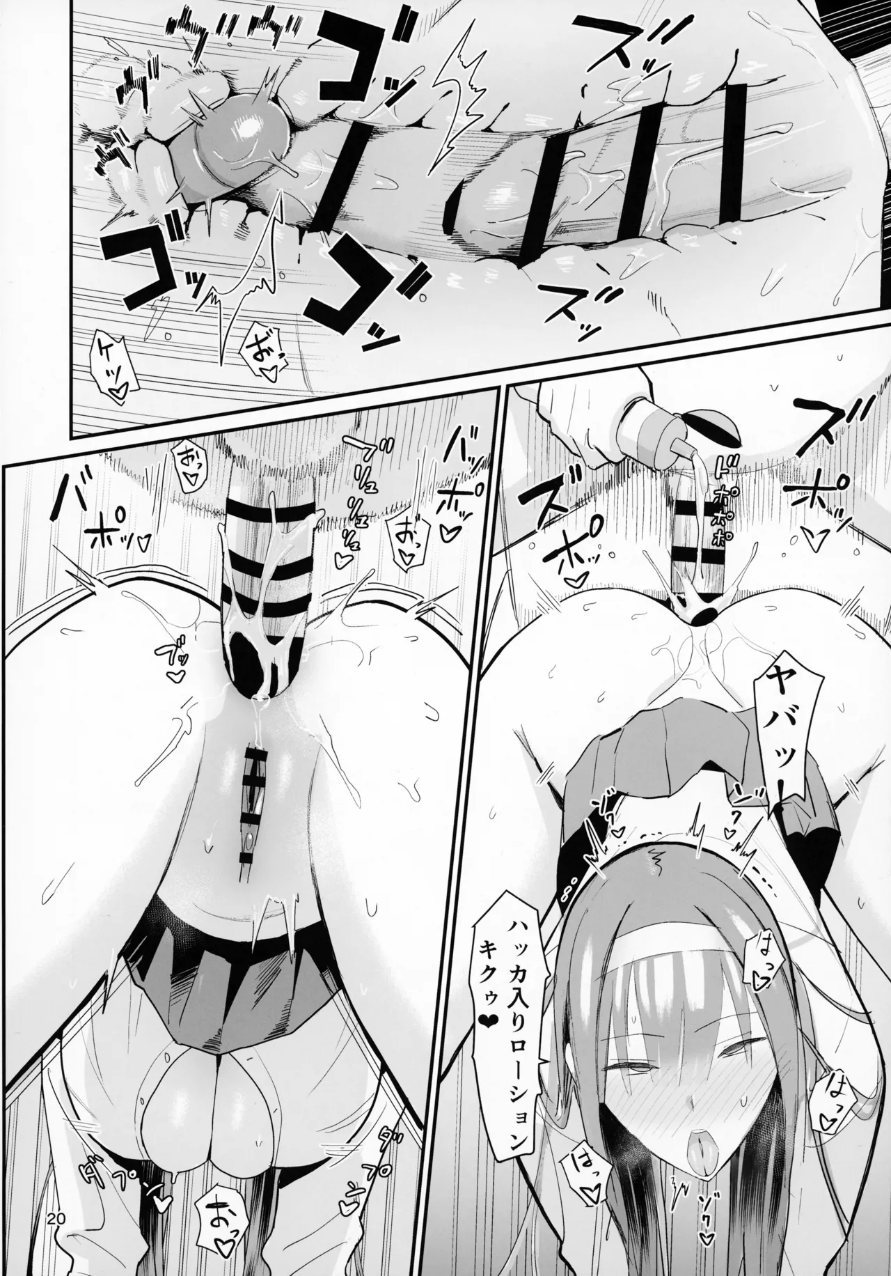FREE RIMJOBS 2 - Page 18