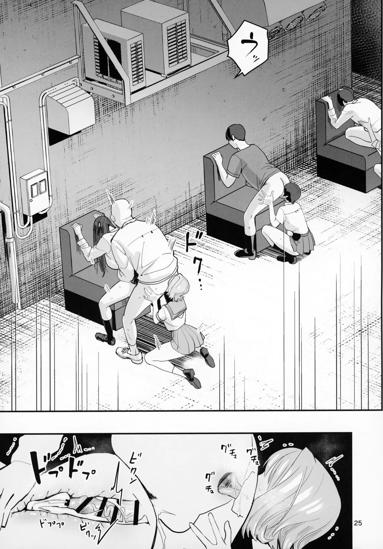 Page 23 of FREE RIMJOBS 2