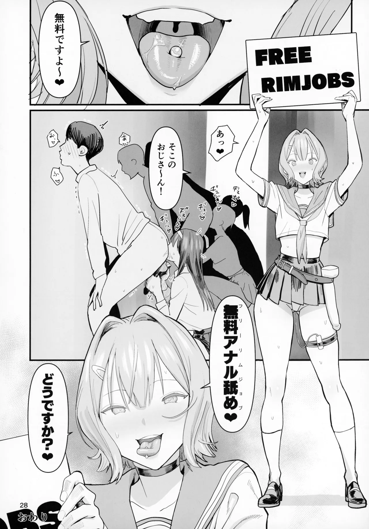 Page 26 of (C105) [Kokusan JK (Velzhe)] FREE RIMJOBS 2