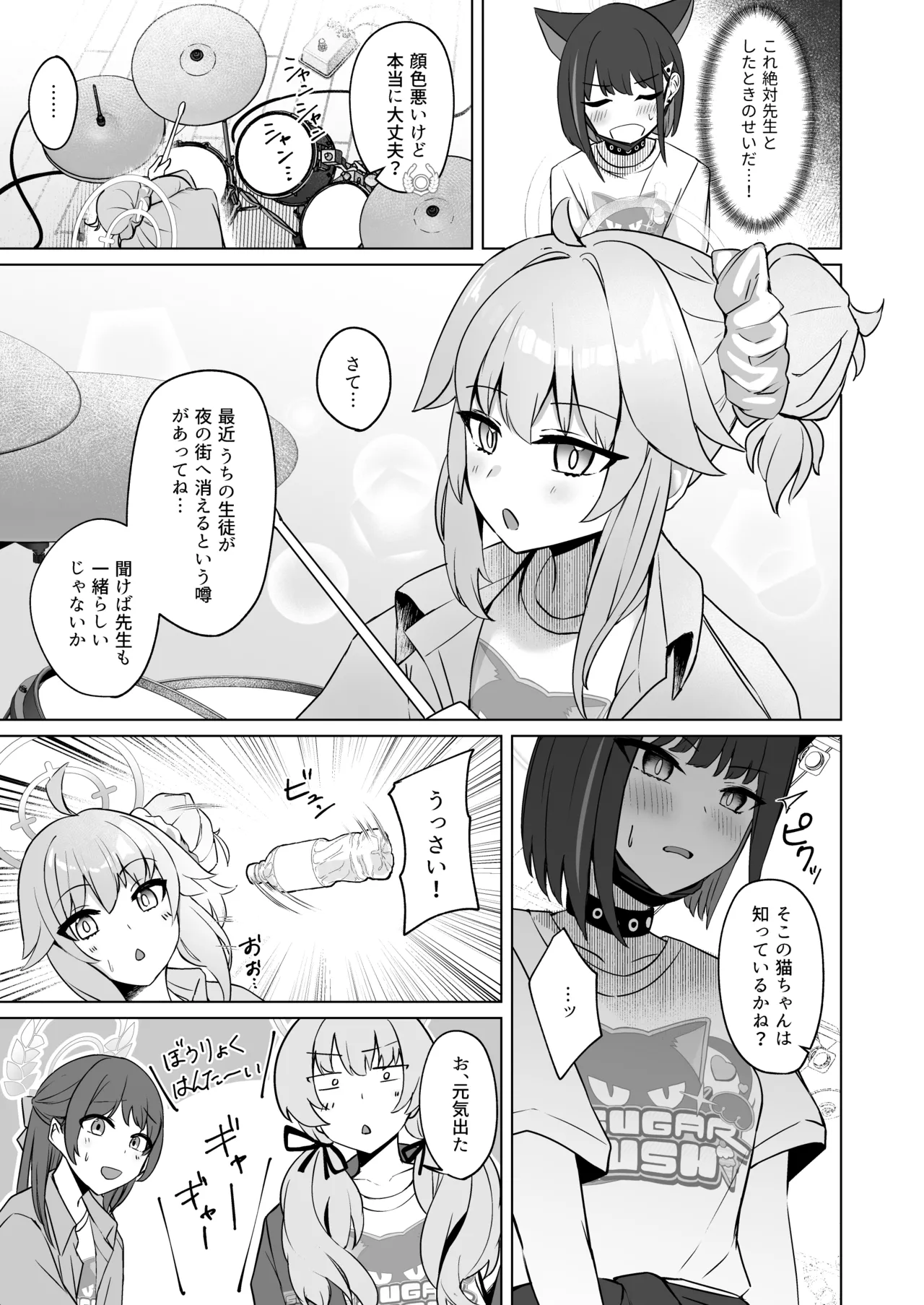 Lack of sugarrrr! page 32 featuring sensei blue archive parody - masturbation nakadashi hentai manga - read online free