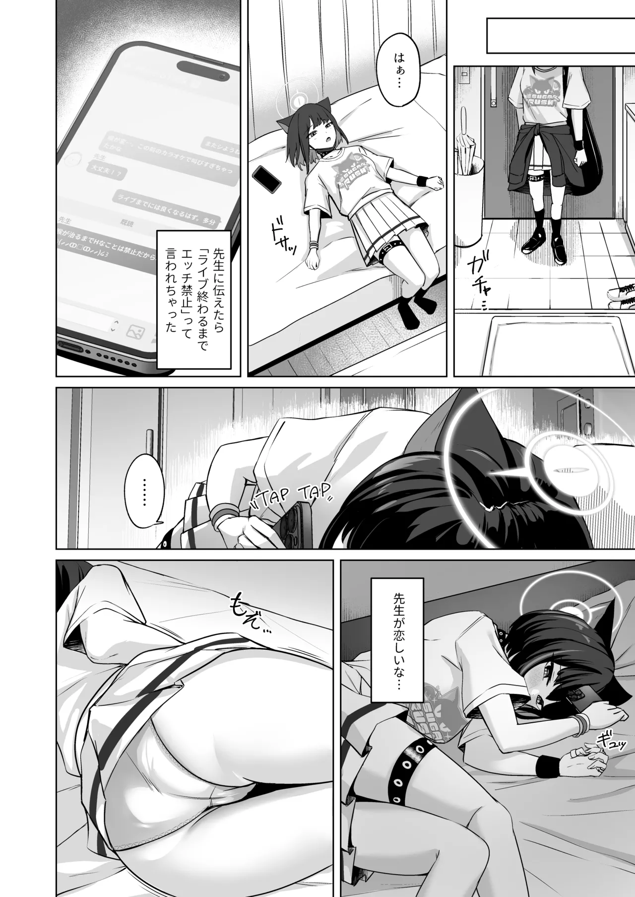 Lack of sugarrrr! - Page 33