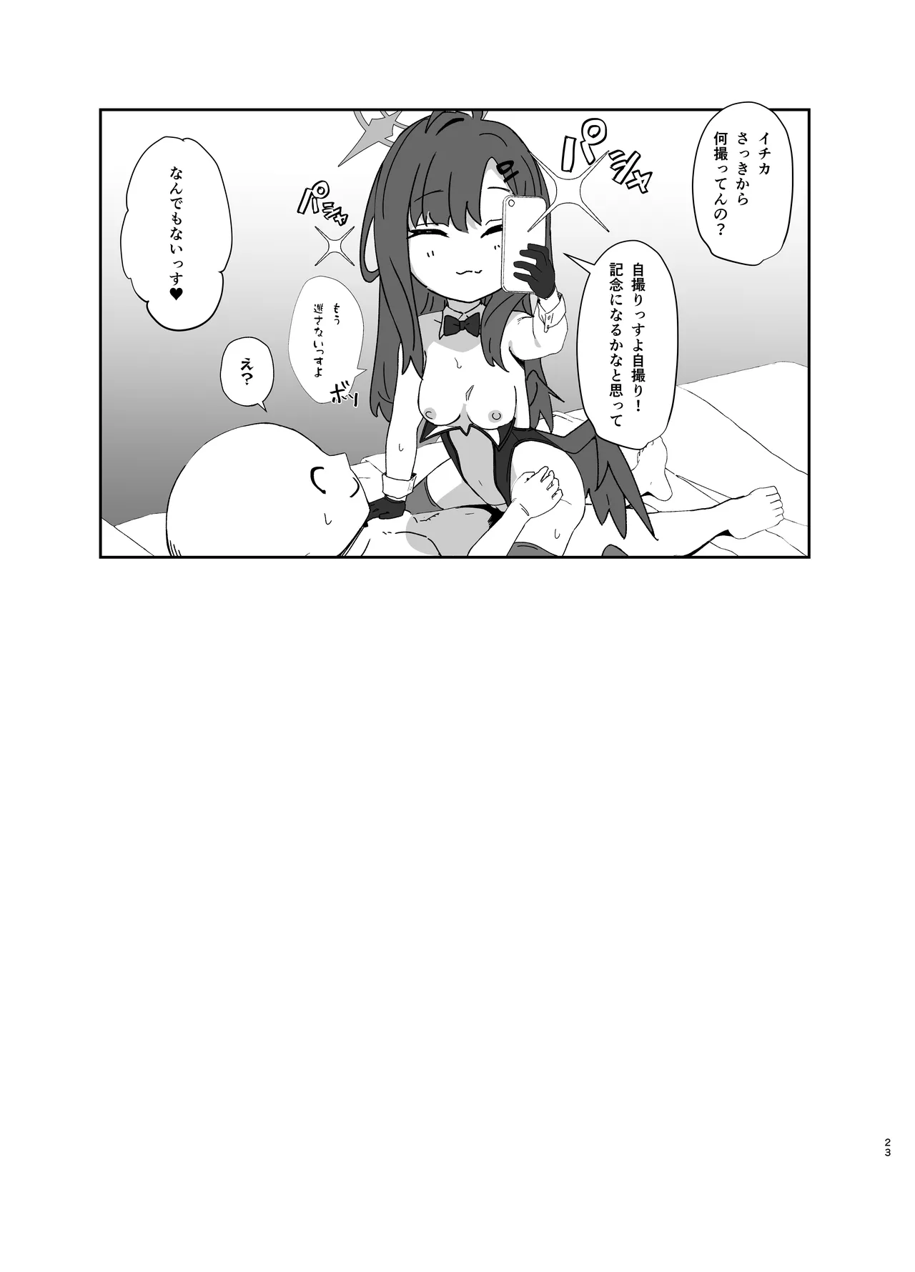 Nakamasa Ichika wa Bunny Cos o Kitemitai page 23 featuring sensei blue archive parody - handjob wings hentai manga - read online free