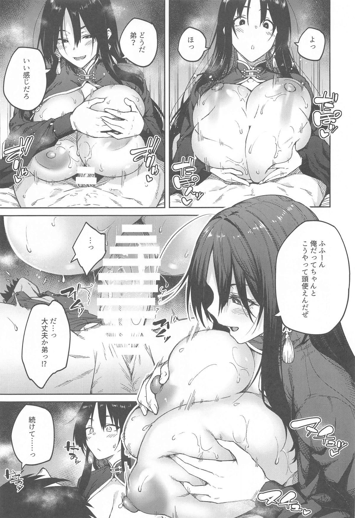 Ore ni Zenbu Makasena Otouto - Page 10