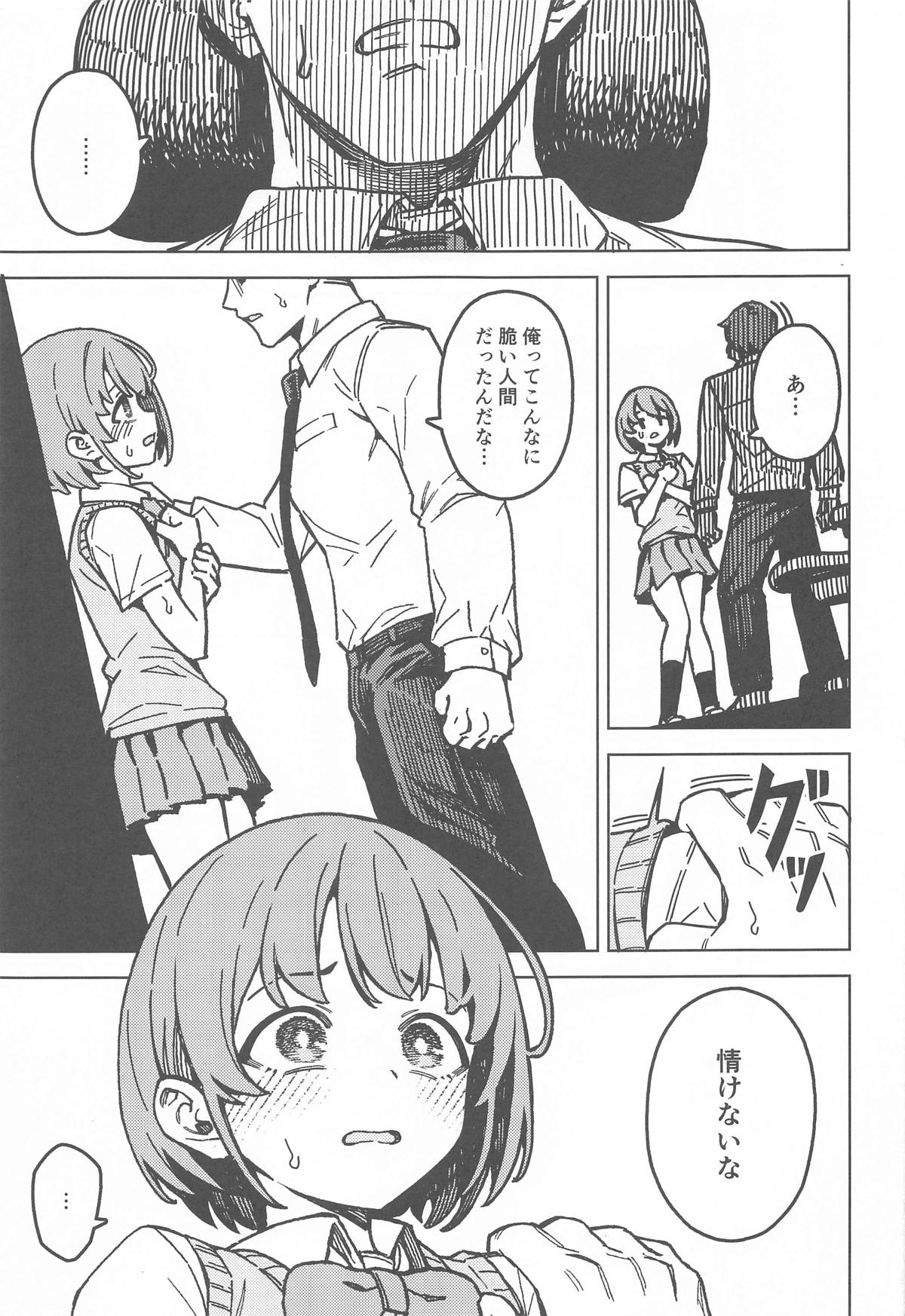 Futari dake no Himitsu - A Secret Between Us page 10 featuring producer the idolmaster parody - schoolgirl uniform sole female hentai manga - read online free